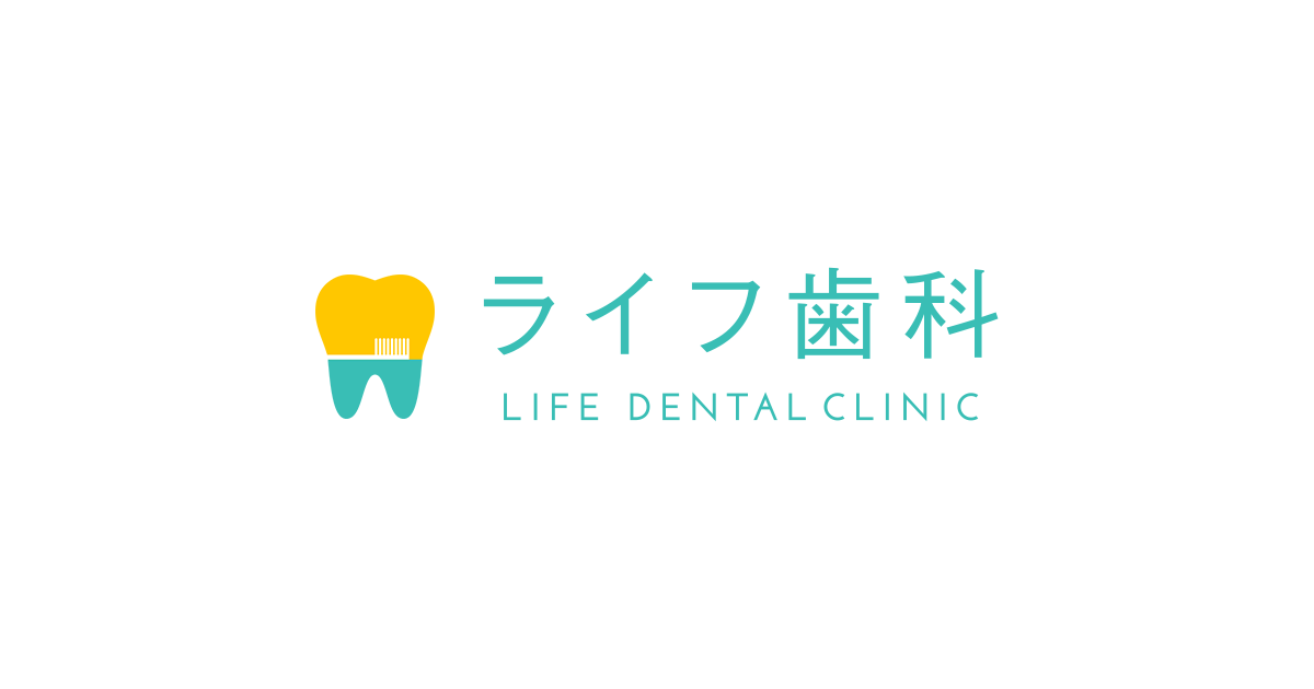 Life Dental Clinic ライフ歯科の外観